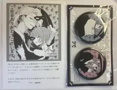 恋せよまやかし天使ども 缶バッジ