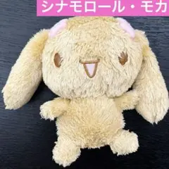 レア★平成　サンリオ　 シナモロール・モカ　ぬいぐるみ　シナモン