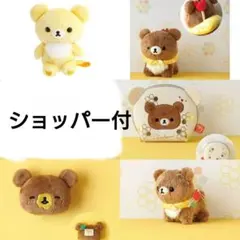 チャイロイコグマ はちみつたんけん隊 マスコット ぬいぐるみ 5colors チャイロイコグマ はちみつたんけん隊 マスコット ぬいぐるみ 5colors