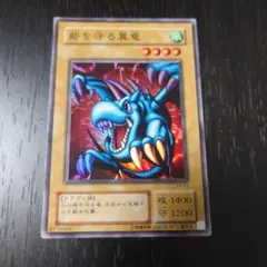 遊戯王 砦を守る翼竜 EX-03 スーパー - メルカリ