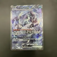 2026年最新】カード名：パオジアンex ポケモンカードゲームの人気