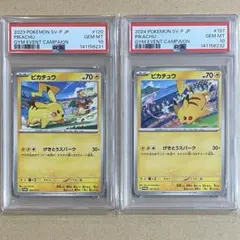 PSA10】ピカチュウV 25周年 020/028 2枚セット - メルカリ