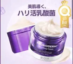 BOH PROBIODERM 3D Lifting Cream 50mlのサムネイル