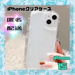 iPhone 15 クリア スマホケース カバー 透明 ウェーブ プリ 推し活