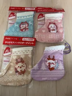新品未開封　コカコーラ　クリスマスソックス4種セット　ちいかわ　ハチワレ