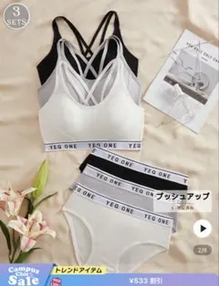 【新品】3セット レディース ストラップ ブラショーツ