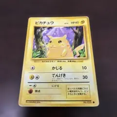 ピカチュウ ● 第1弾拡張パック　② ポケカ　ポケモンカード