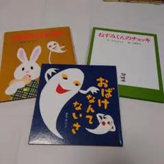 幼児向け絵本3冊セット。