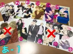 ボーイズラブ 漫画家様 ポストカード あかさた行