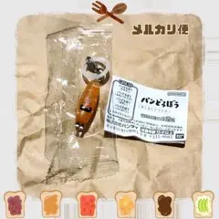 【新品未開封】 パンどろぼう めじるしアクセサリー3 なぞのフランスパン