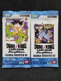 ドラゴンボールカード フュージョンワールド マンガブースター01.02セット③