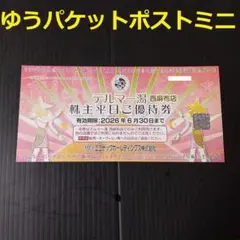 2026年最新】ナック 株主優待の人気アイテム - メルカリ