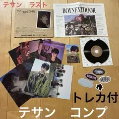 BOYNEXTDOOR WHY.. Letter ver. テサン　アルバム