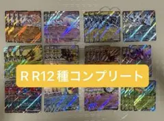 ポケモンカード ブラックボルト ホワイトフレア RR4枚コンプリート