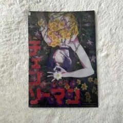 劇場版チェンソーマン レゼ篇 ムビチケ購入特典 前売り特典 クリアファイル