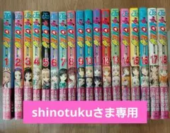 熱愛プリンス 全24巻セット - メルカリ