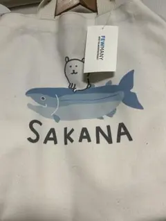 [初期レア！希少] 美品 自分ツッコミく ま 2WAYトートバッグ SAKANA 2026年最新】自分ツッコミくま バッグの人気アイテム - メルカリ