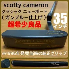 超希少良品 クラシック ニューポート（ガンブルー仕上げ） 35インチ 1996年 超希少良品 クラシック ニューポート（ガンブルー仕上げ） 35