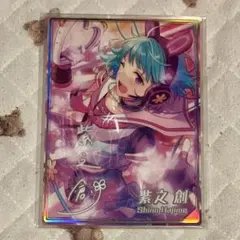 紫之創 まとめ売り（バラ売りも可◎） あんスタ 紫之創 まとめ売り - メルカリ