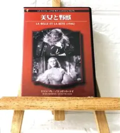 DVD　洋画　美女と野獣　(モノクロ映画)