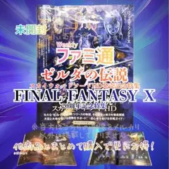 2026年最新】ff10-2 hd 攻略本の人気アイテム - メルカリ
