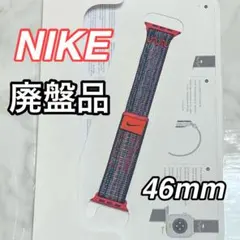 廃盤品　Apple Watch 純正　NIKEスポーツループ　46mm