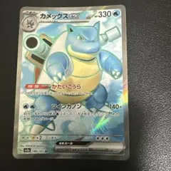カメックスex SR SV2a ポケモンカード151 186/165
