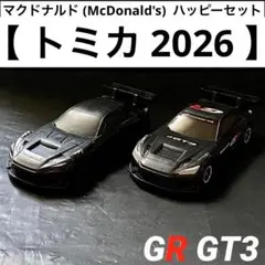 マクドナルド 【 ハッピーセット トミカ 2026 】 GR GT3 2台セット