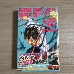 SAKAMOTO DAYS 28
