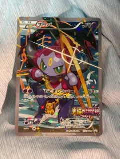 2026年最新】光輪の超魔神フーパの人気アイテム - メルカリ