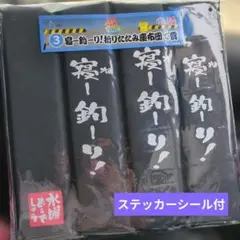 水曜どうでしょう エンタメくじ ラストワンセット - メルカリ