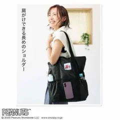 【GLOW 8月号付録】保冷機能付き軽量BIGトート