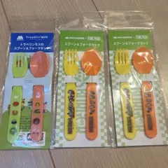 モスバーガー　ワイワイセット　スプーン&フォーク　ワンピース