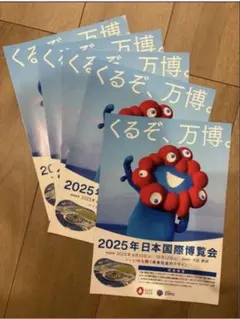 激レア）ミャクミャク　A4ポスター兼前売りパンフレット