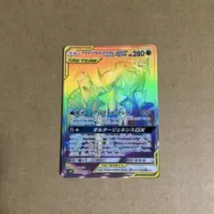 アルセウス&ディアルガ&パルキアGX HR SM12 オルタージェネシス 11