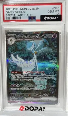 PSA10】サーナイトexSAR シャイニートレジャーSV4a 348/190 - メルカリ
