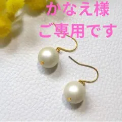 かなえ様 リクエスト 6点 まとめ商品