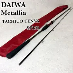 ダイワ タチウオテンヤ SP190 タチウオロッド 釣り メタルトップ 船竿 ダイワ タチウオテンヤ SP190 タチウオロッド 釣り メタルトップ 船竿