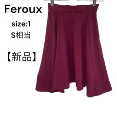 【新品】　Feroux フェルゥ　スカート　ひざ丈　1 おしゃれ　裏地のサムネイル