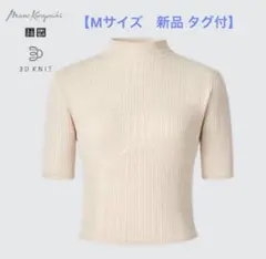 【新品 美品】UNIQLO mame kurogouchi 3Dメッシュセーター