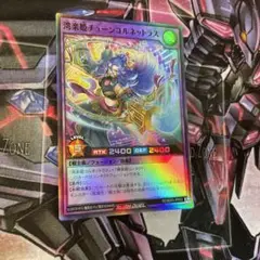 遊戯王ラッシュデュエル　湾楽姫チューンコルネットラス　スーパー