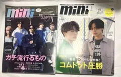 mini 2022年2月号・12月号 セット