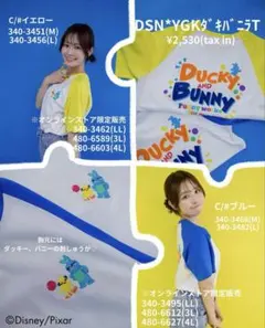 アベイルコラボTシャツ ダッキー＆バニー