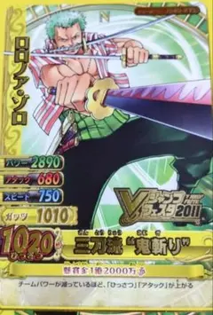 ワンピーベリーマッチ ジャンプフェスタ 限定 プロモ ゾロ - メルカリ