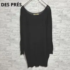 DES PRÉS デプレ サンプル品 シルク混 ニットトップス 黒 38