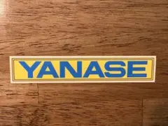 【momiji】ヤナセ　ブランドステッカー（返品用） 2025年最新】ヤナセ ステッカーの人気アイテム - メルカリ