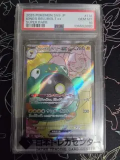 2026年最新】ナンジャモ SR psa10の人気アイテム - メルカリ