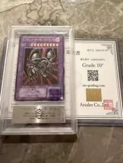 PSA9相当 遊戯王 ブラック・ローズ・ドラゴン 北米1st レリーフ ARS9