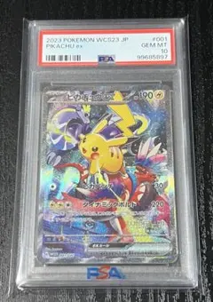 【PSA10】ピカチュウex WCS23 チャンピオンシップス 横浜 プロモ