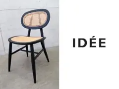 展示品■IDEE■コンヴェント チェア■ダイニングチェア■ラタン■7.9万円■のサムネイル